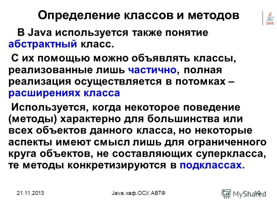 Высший класс определение. Высший класс определение