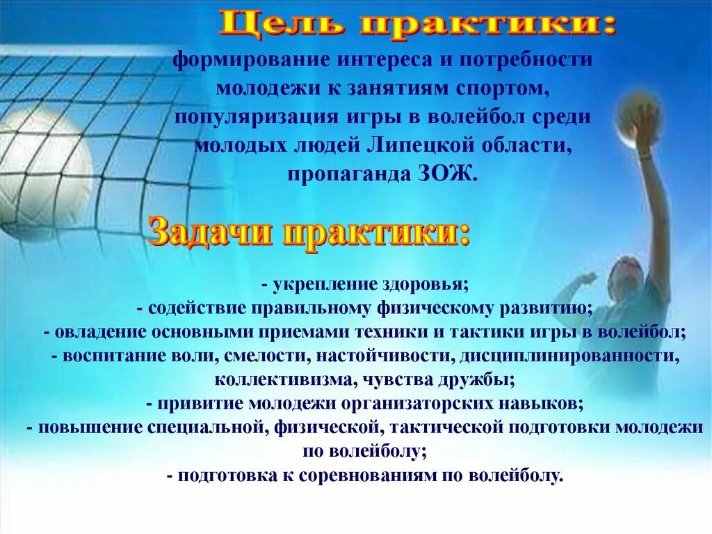 Повышение популяризации