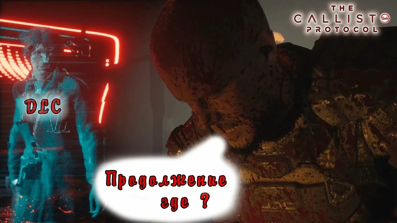Callisto protocol dlc. The callisto protocol. the callisto protocol игра. the callisto protocol dlc.