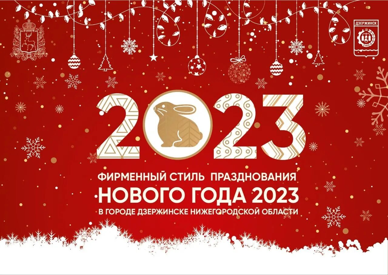 9 октября 2023 год. Noviy God 2023 год. Конкурс на лучшее украшение кабинета афиша. Объявление мероприятия 1 декабря. Noviy God 2023 год какой цвет.