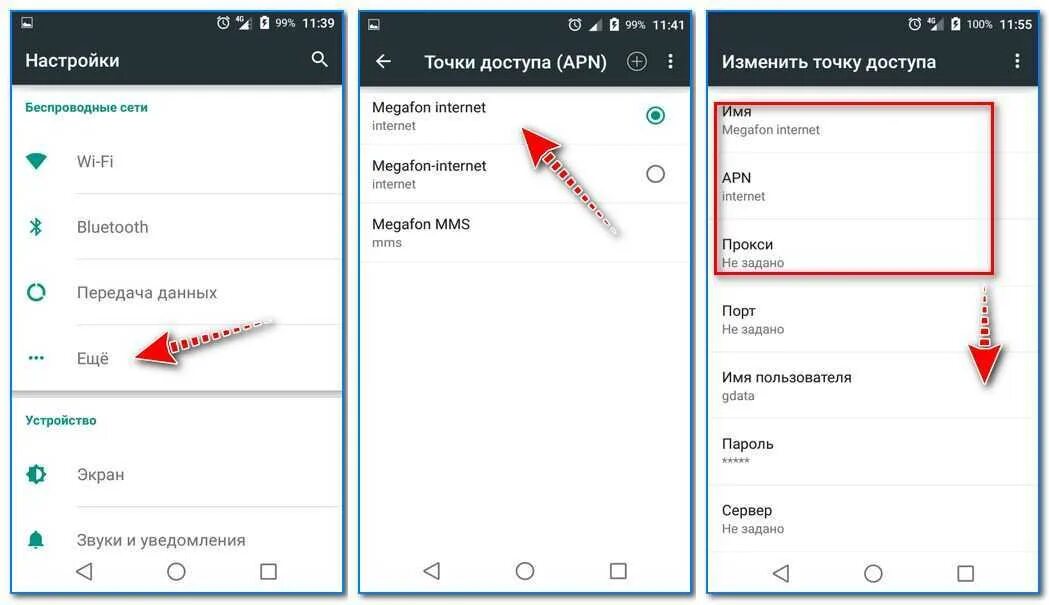 Не включается 4g. Почему нет интернета на телефоне. Почему не работает интернет на телефоне. Причины не работы интернета на телефоне. Пропал мобильный интернет.