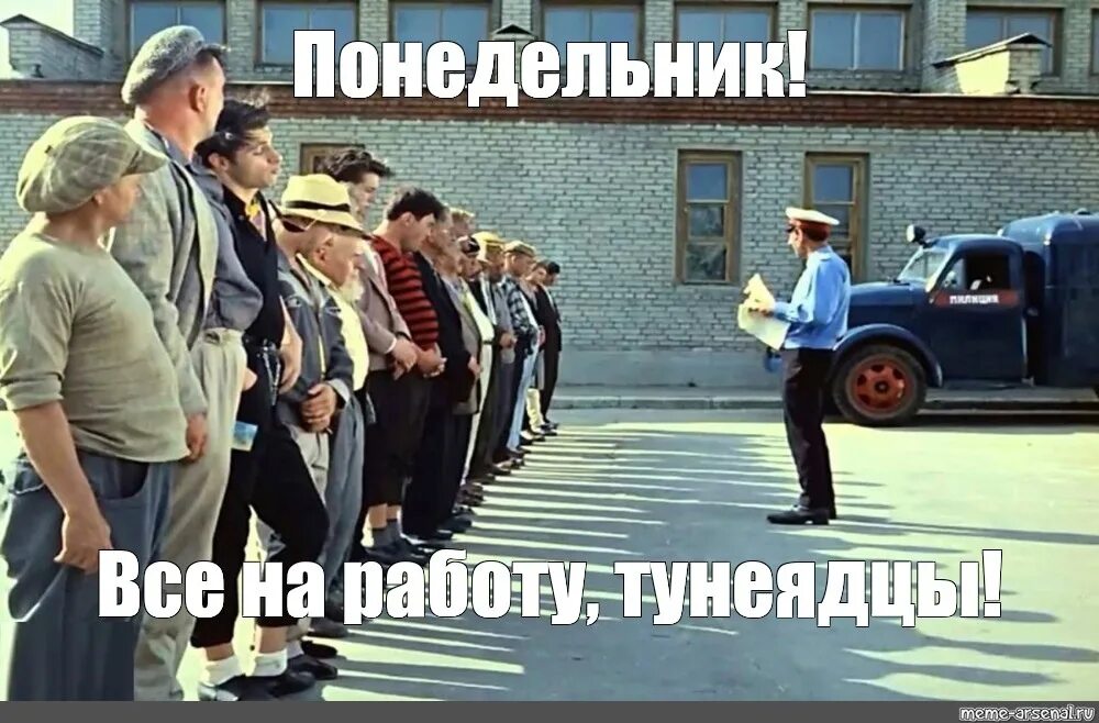 Последний день работы как проводите