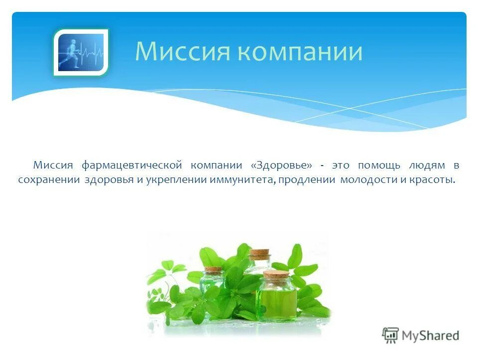 фармацевтическая компания здоровье. александр лазарев фармацевтическая компания. эмблема года здоровья в пмр. здоровье организации. год здоровья в компании.