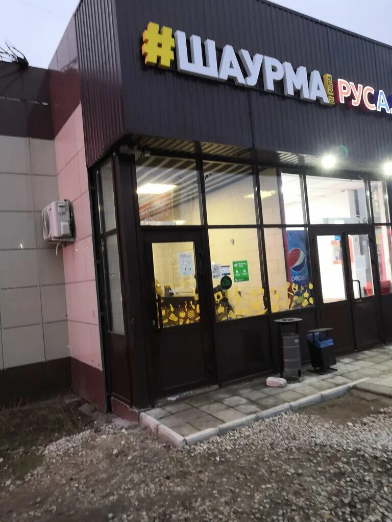 Шаурма казань. Шаурма на углях. Шаурма на углях казань. Шаурма сити казань чистопольская. Шаурма на углях казань.