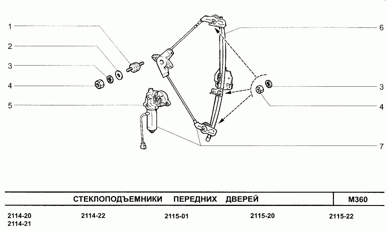 Стеклоподъемник ваз левый схема. Схема тросика стеклоподъемника нива 2121. Крепление стеклоподъемника ваз 2110. Стеклоподъемник ваз 2105 передний левый схема сборки. Стеклоподъемник ваз левый схема.