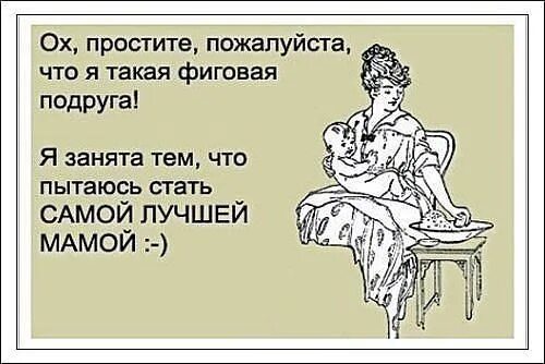 Он днем напишет там извини подруга. Прощай подруга. прости подруга. прости меня пожалуйста подруга. извини подруга.