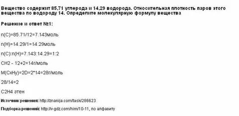 Плотность паров формула химия