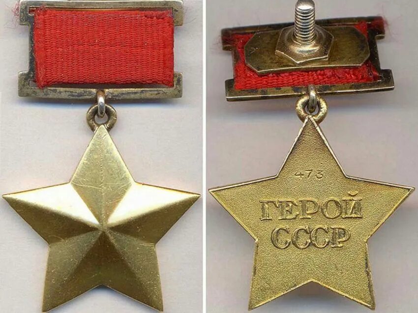 Спасская башня рубиновая звезда. Медаль золотая звезда героя ссср. Золотая пала звезда. Звезда с неба. Золотые звезды на прозрачном фоне.