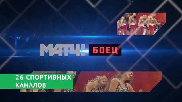 Видео каналов прямой эфир. Спорт канал прямой эфир. Спортивные каналы прямой эфир танцы.