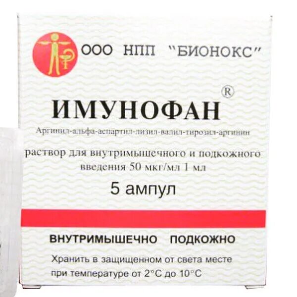 45 мкг. Имунофан амп. 45мкг/мл 1мл №5. Имунофан р-р д/ин. 45мкг/мл 1 мл №5. Имунофан 45мкг/мл 1мл n5 амп р-р в/м п/к. Имунофан 45мкг/мл 1мл. №5 амп. Р-Р В/М П/К введ..