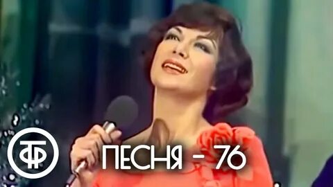Песня года 1976