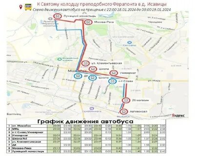 Расписание автобусов можайск гидроузел