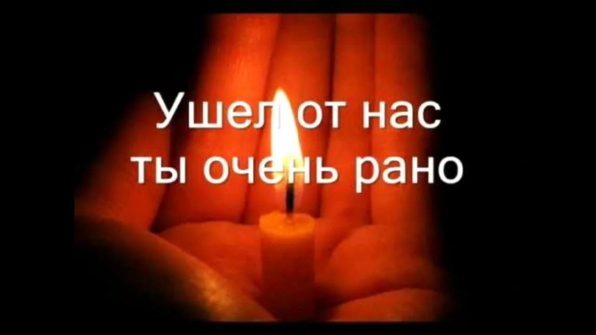 Памяти погибшего отца