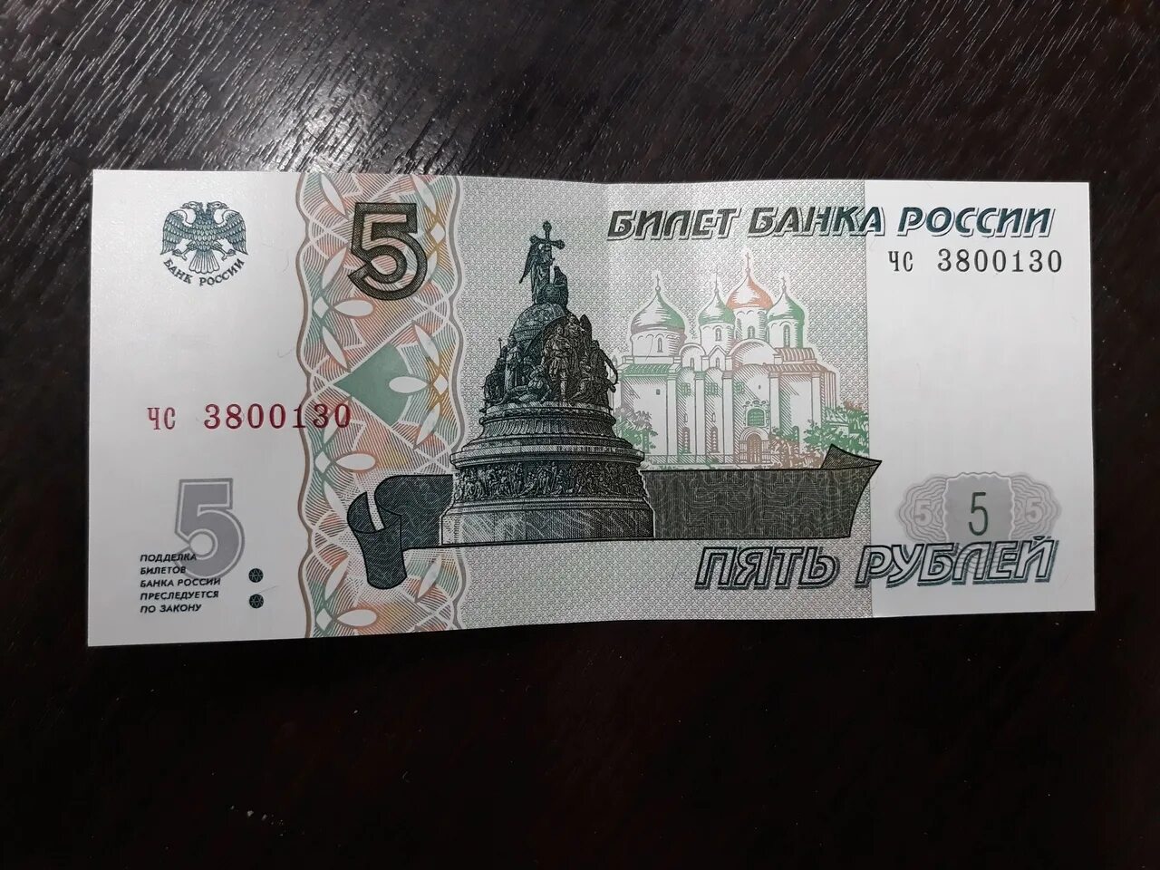Есть ли сейчас бумажные 5 рублей. Есть ли сейчас бумажные 5 рублей