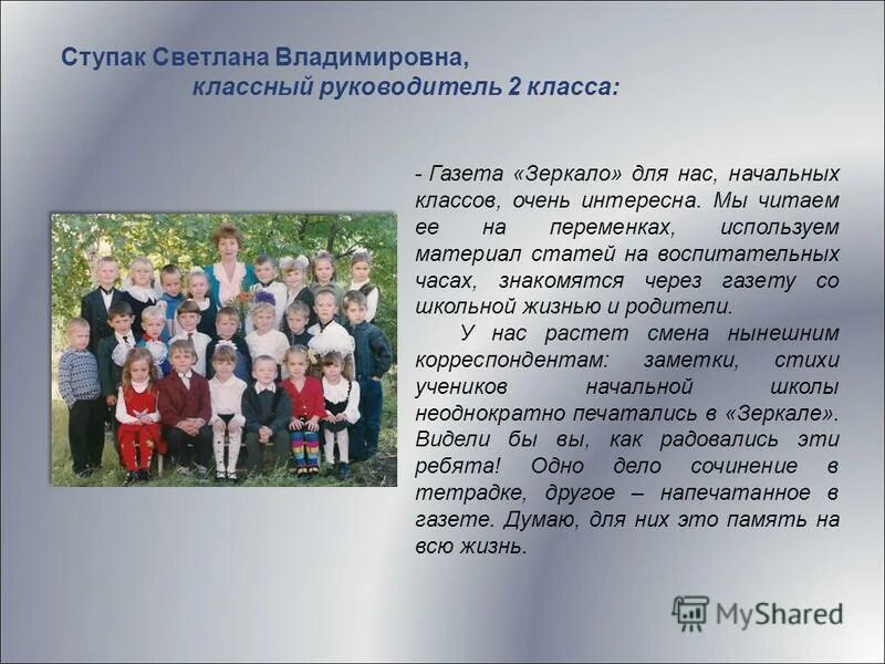 сочинение на тему моя школьная жизнь