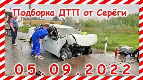 Подборка дтп от сереги