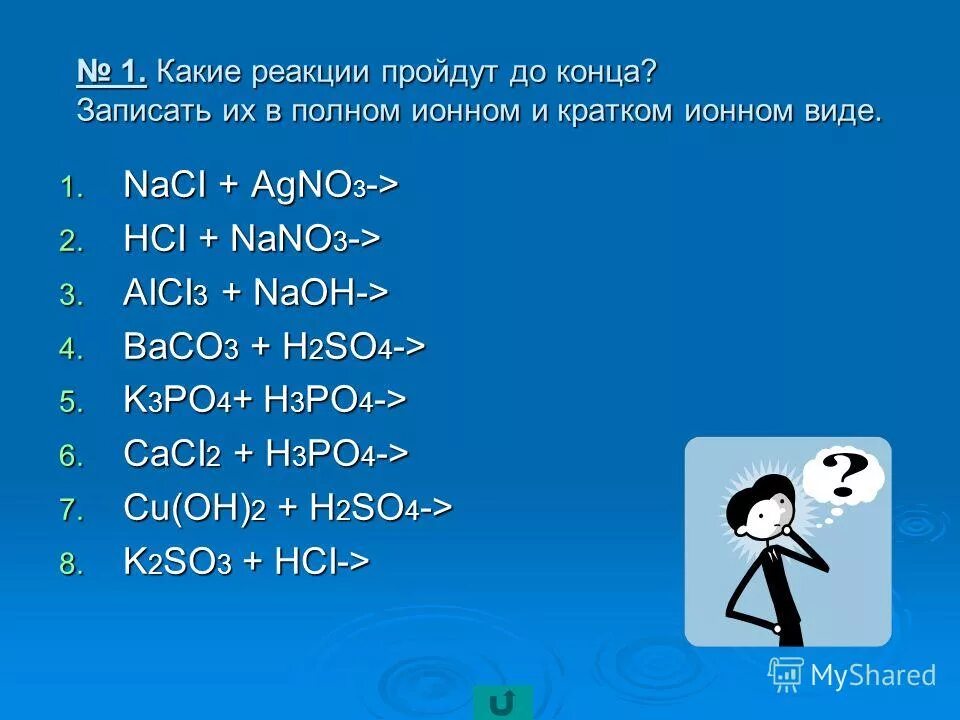 K3po4 3 agno3. Baco3+h2so4 уравнение. Baco3 h2so4 ионное уравнение. Baco3+2h. K + h3po4 k3po4+ h2.