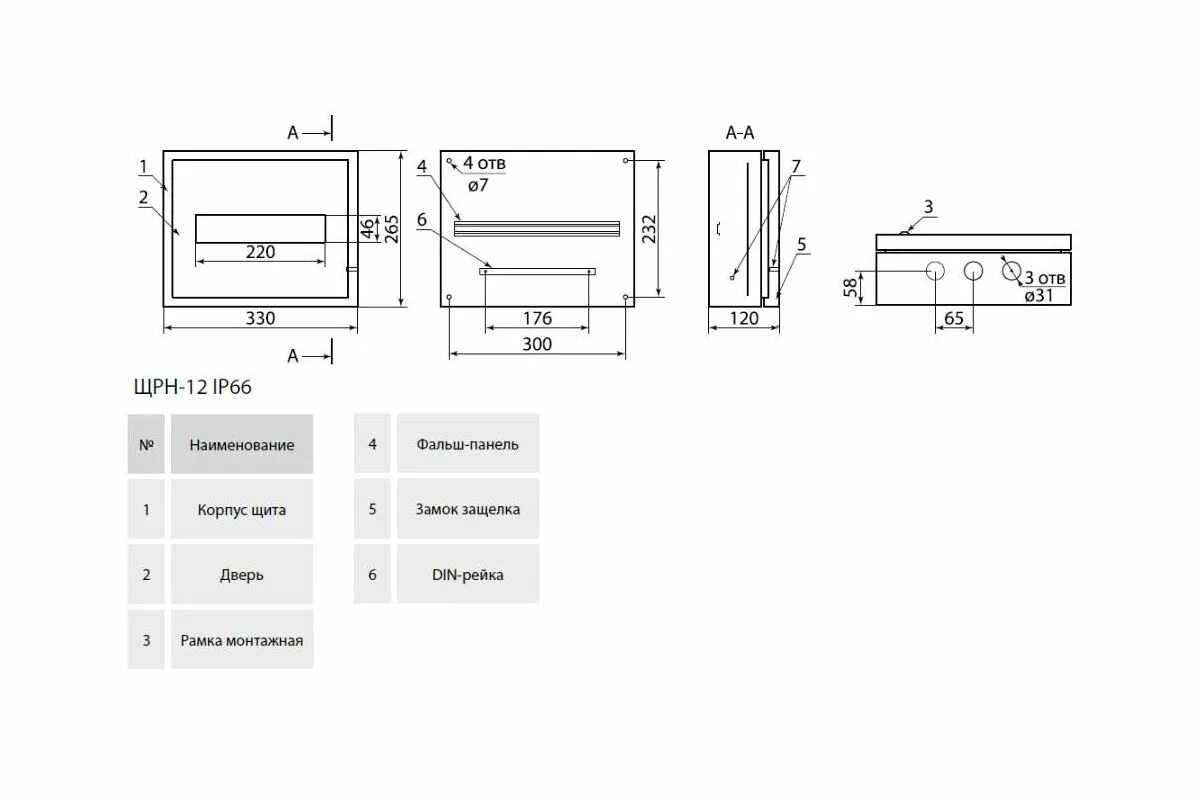 Щрн ip66. ЩРН-12 ip66 265х330х120 TDM sq0905-0070. ЩРН-12 ip66 (265х330х120) TDM. Щит ЩРН-12 265х330х120 ip66 TDM. Щит ЩРН-12 ip66 (265*330*120) TDM габариты.