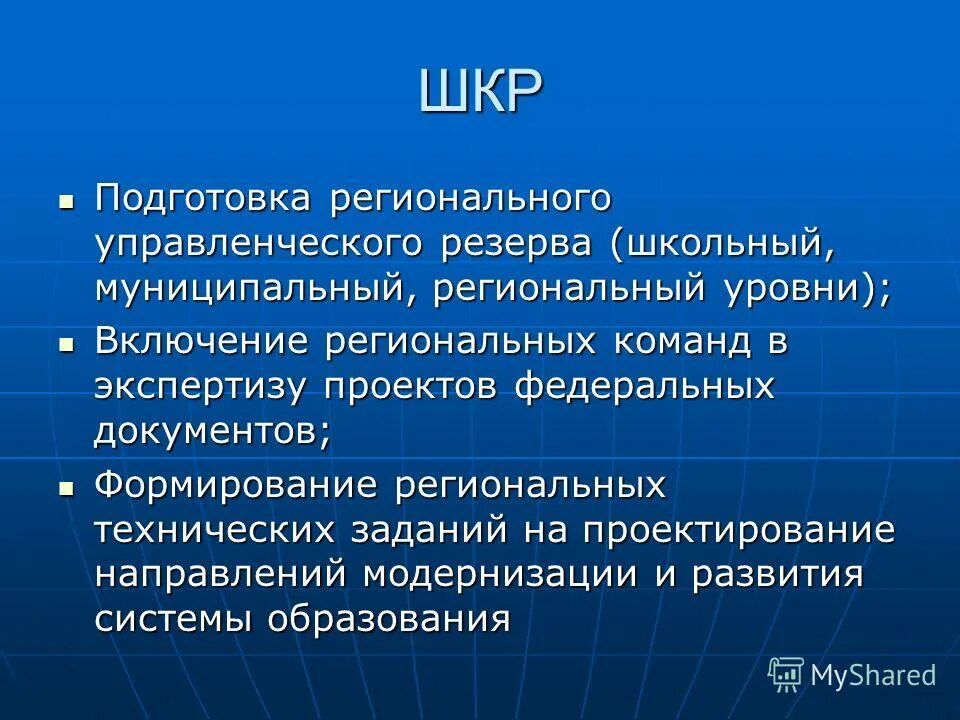 Уровни организации медицины катастроф в рф. Уровни организации социальной работы. Субъектовый уровень это. Темы регионального уровня. Темы регионального уровня.