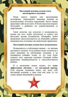 Консультация для родителей как воспитать маленького патриота