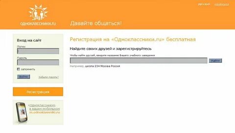 Одноклассники социальная сеть компания