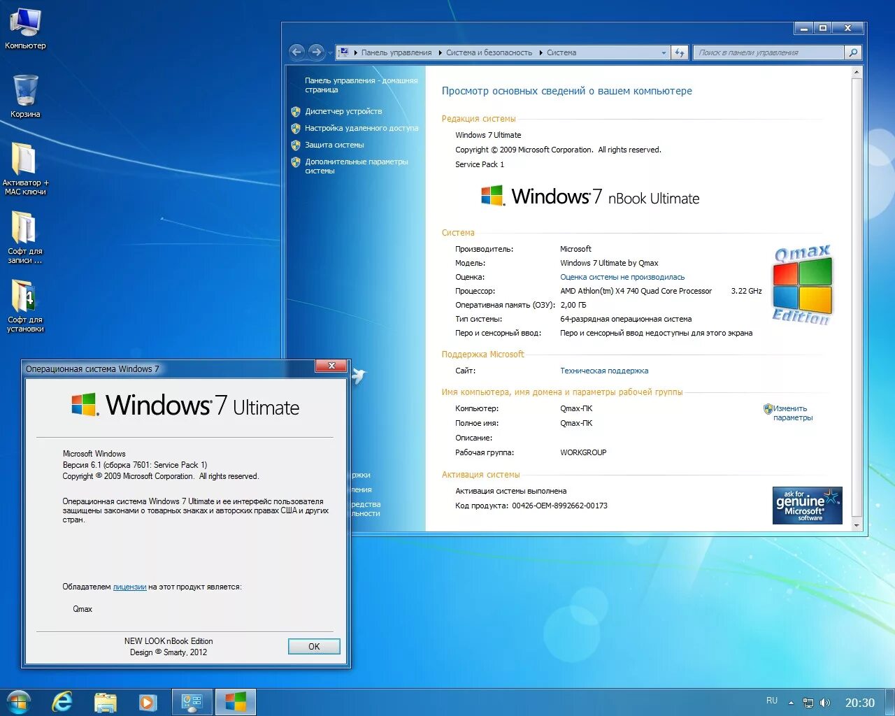 64-Битная Windows 7 sp1. Windows 7 Ultimate x64 service Pack 1. Service Pack 1 Windows 7 характеристики. Windows 10 максимальная.