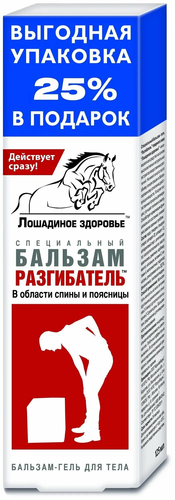 Конское здоровье. Конское здоровье. Лошадиное здоровье бальзам-реноватор/тела 200мл. Лошадиного здоровья поздравления. Лошадиное здоровье бальзам-реноватор д/тела 200мл.