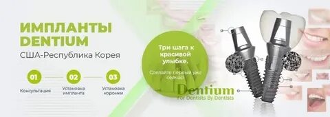 Передний имплант отзывы