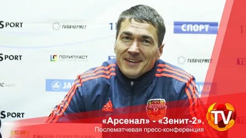 Томск программа арсенал