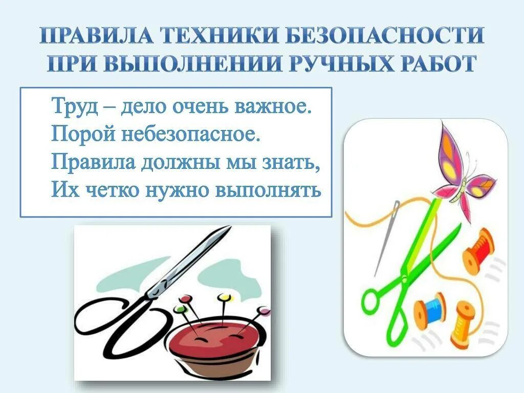 Правила безопасной работы при выполнении ручных работ. Безопасность труда при выполнении ручных работ. правила техники безопасности при выполнении ручных работ. техника бесопасности привыполнении ручных работ. при выполнении ручных работ:.