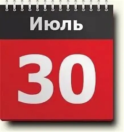 29 30 31 июля