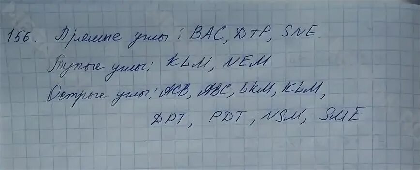 Математика 5 класс страница 156 номер. Математика 4 класс 2 часть 156. Математика 4 класс номер 156. Задание 156 2 класс.