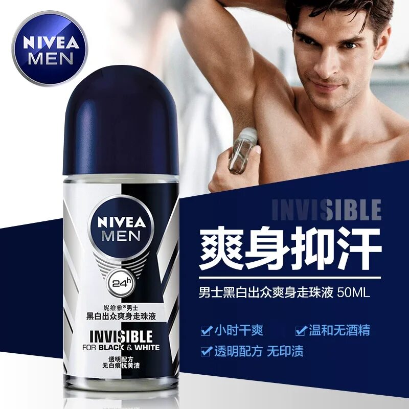 Nivea men Сема фулл. Нивея мен дезодорант шариковый. Крем антиперспирант нивея.