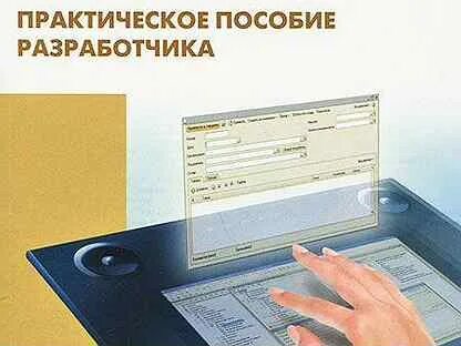1с практическая