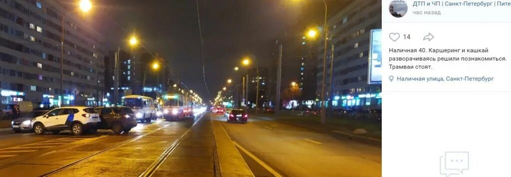 Дтп на наличной улице. Койнесег cxf авария петербург. Авария на проспекте вернадского. Дтп на наличной улице. Руставели.