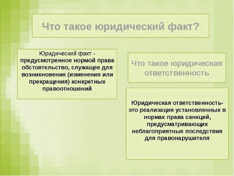 Правила юры. Правила юры. Составридической техники. Де-факто и де-юре. Правила юры.