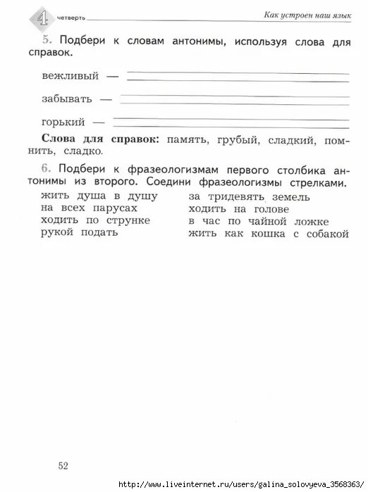 Проверочная работа 3 класс 4 четверть русский. Контрольная по русскому 2 класс 2 четверть школа России. Контрольная работа по русскому языку 2 класс 3 четверть 21 век. Русский язык 2 класс контрольная работа 1 четверть 21 век. Контрольная работа по русскому языку 2 класс 4 четверть 21 век.