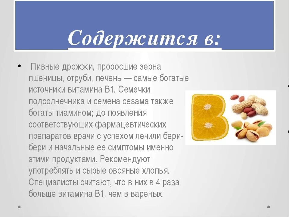 Дрожжи содержат витамины. Дрожжи содержат витамины