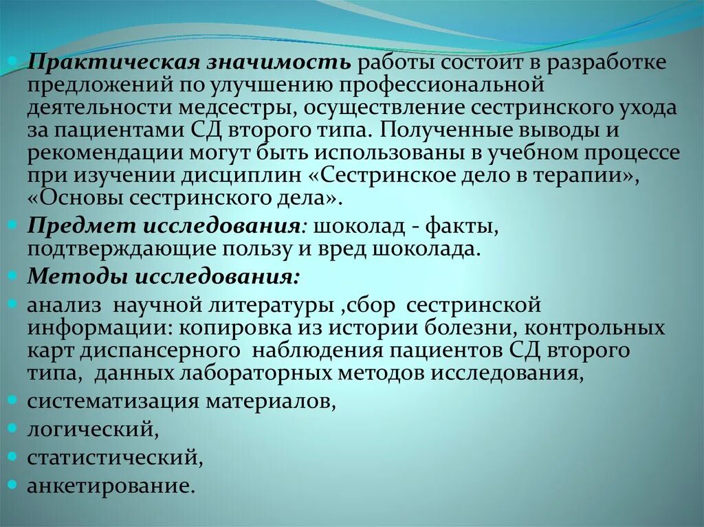 Предложения по совершенствованию работы медсестры. Предложения медсестры по улучшению работы. Предложения по улучшению работы медицинской сестры. Значимость работы медсестры.