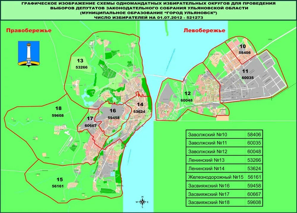 Схема избирательные округа Ульяновской области по районам. Карты избирательных округов города Ульяновск. Границы районов города Ульяновска на карте. Карта избирательных округов ЗСО Ульяновск.