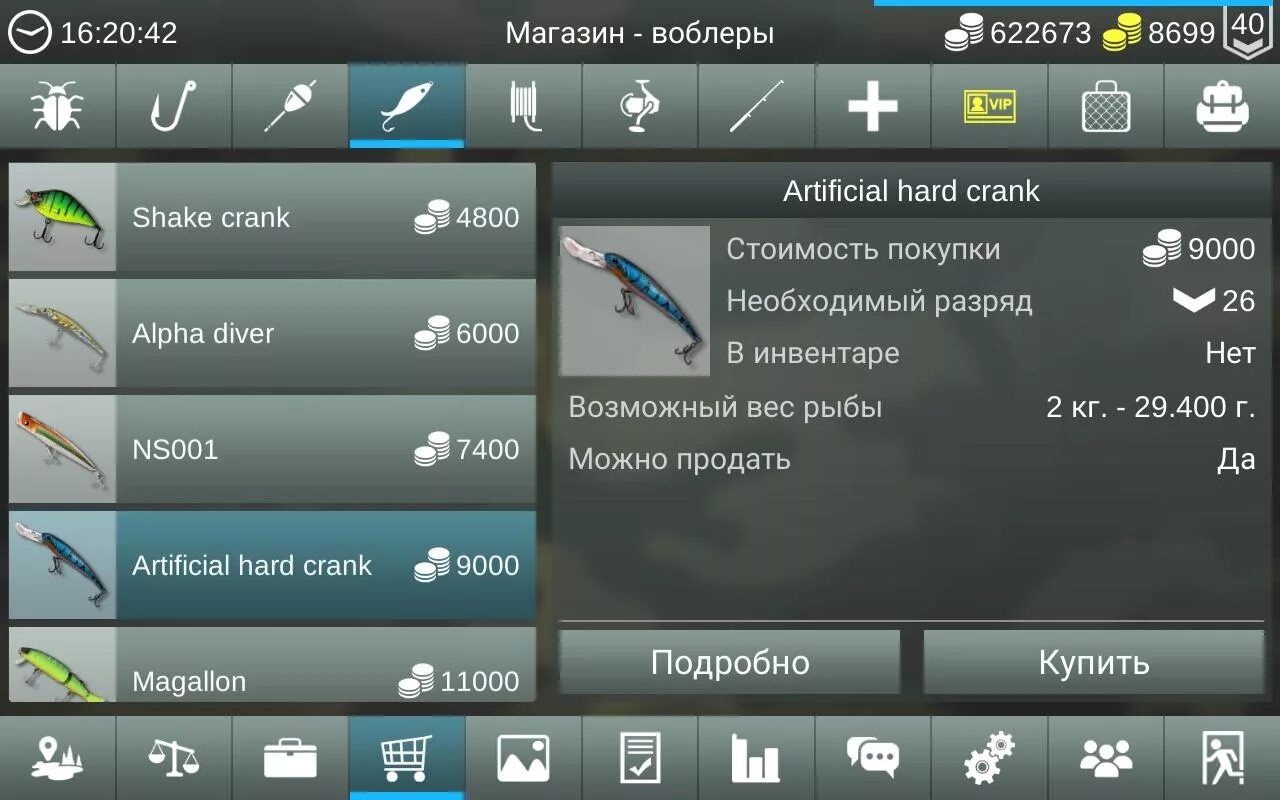 My fishing world последний уровень