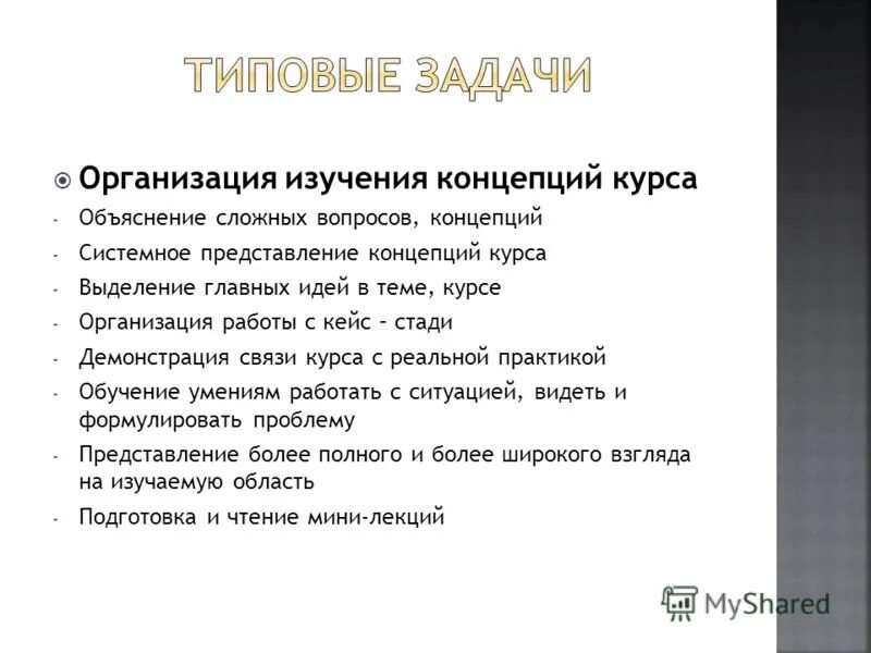 Выделите главные идеи