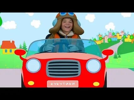 Кукутики мама минус
