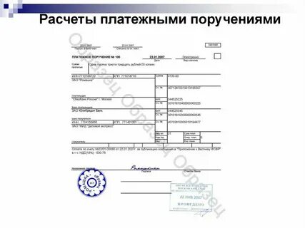 Банк не исполняет платежи
