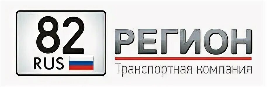 Крым 82 регион. Регион Rus 82. Транспортная компания регион. 82 Регион авто. Region company