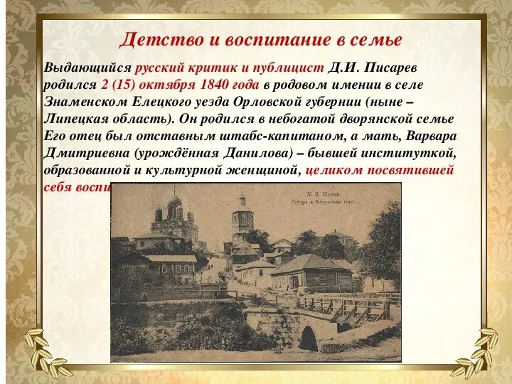 Карта елецкого уезда. Карта орловской губернии 19 века елецкий уезд. Генеральный план елецкого уезда. Елецкий уезд. Орловская губерния на карте.