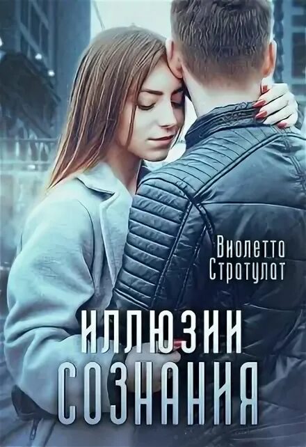 Читать книгу ты пожалеешь