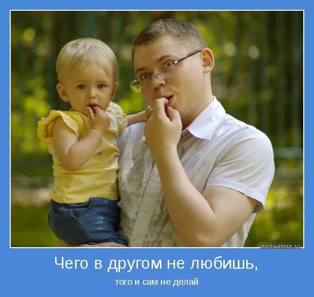 Добрые родители. Ребенок подражает взрослому. Подражание родителям. Взрослый пример для ребенка. Повторяют ли дети