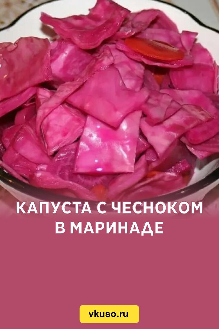 День капусты 17 февраля. Маринованная капуста. Свекла нарезанная. Свекла нарезанная соломкой. День капусты.