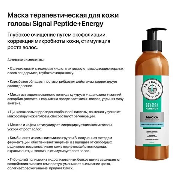 Рецепт пилинга для кожи головы. Кислотные пилинги для кожи головы. пилинг для волос и кожи головы. пилинг для жирной кожи головы. пилинг кожи головы в салоне.